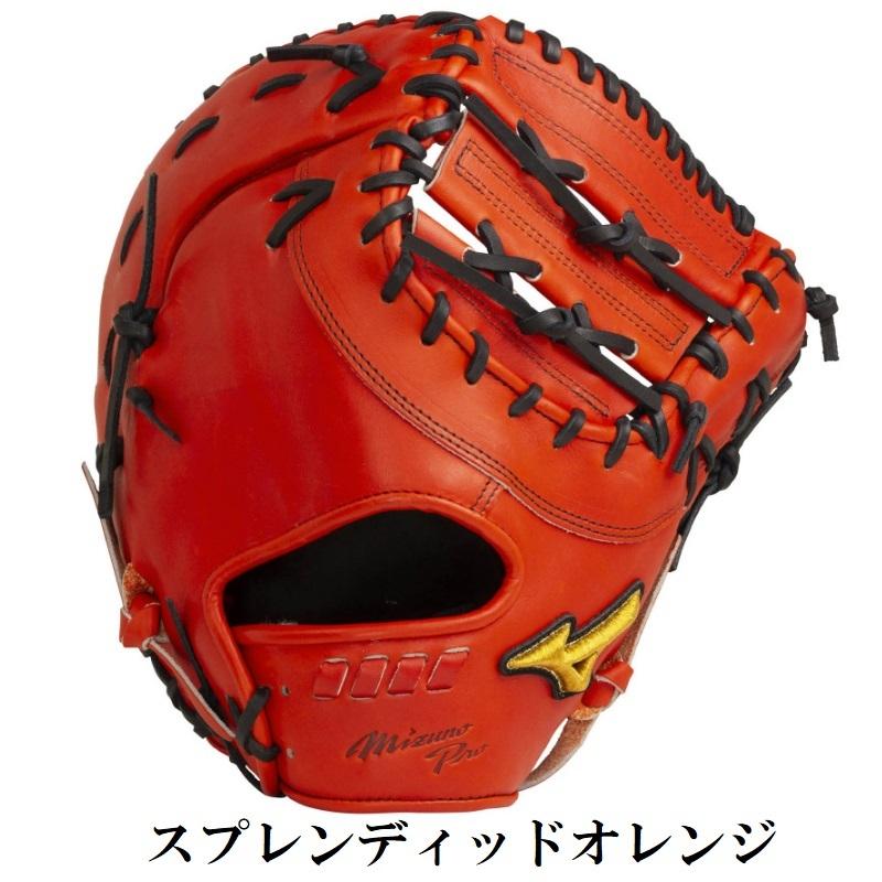 MIZUNO（ミズノ） ミズノプロ 野球 軟式ファーストミット 一塁手用