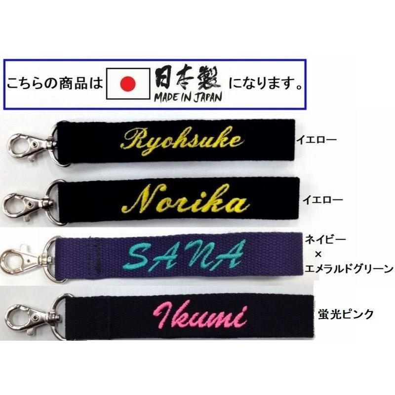 お名前入りエクストラカラーストラップ キーホルダー 長さ約15cm