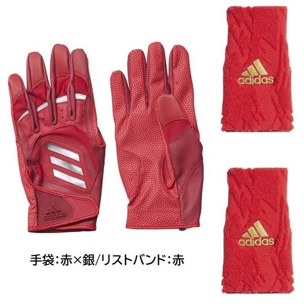 adidas（アディダス） 野球 バッティンググローブ両手用＆リストバンド
