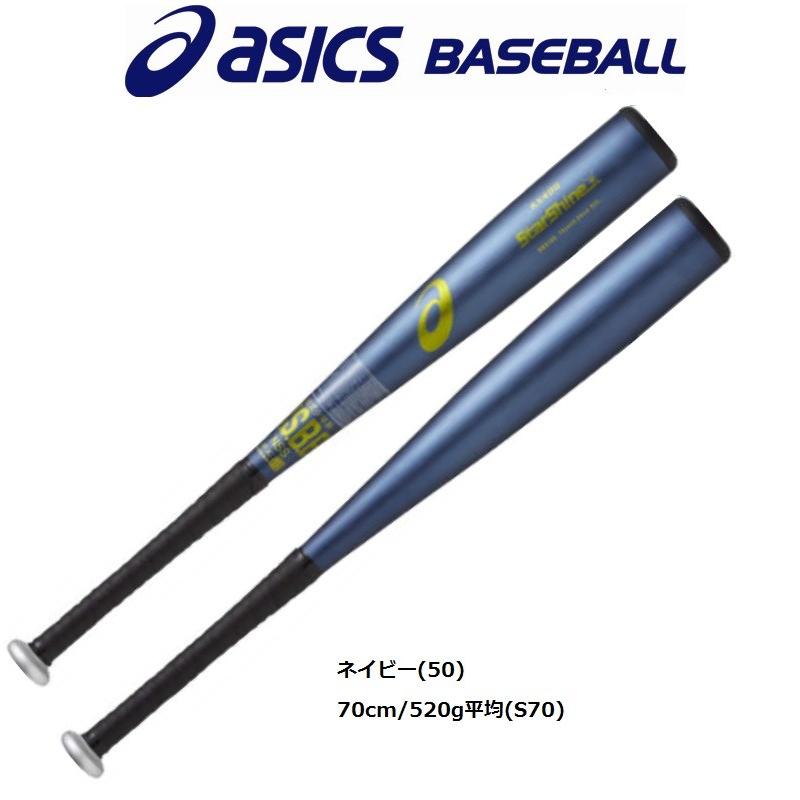 ASICS（アシックス） 野球 少年軟式金属バット スターシャイン 小学1