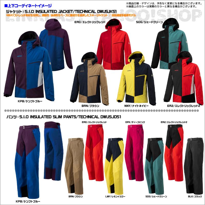 DESCENTE（デサント） 21-22 【在庫処分セール/限定品】 S.I.O