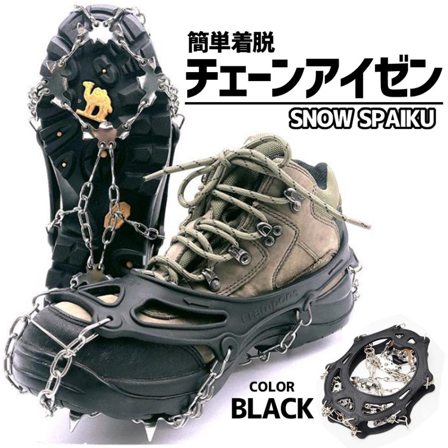 アイゼン スノースパイク 19本爪 チェーンアイゼン 靴底 滑り止め 転倒
