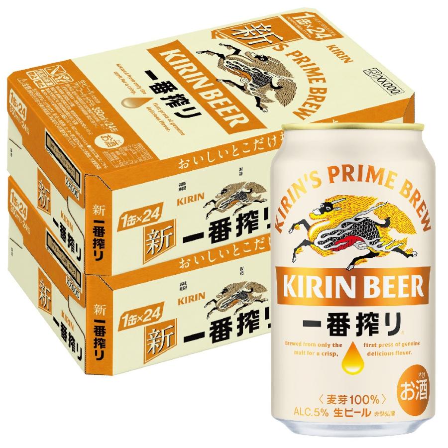 キリン（KIRIN） 3/5限定P2% あすつく 送料無料 一番搾り 350ml×2