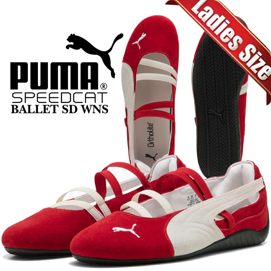 PUMA（プーマ） スピードキャット バレエ スウェード ウィメンズ