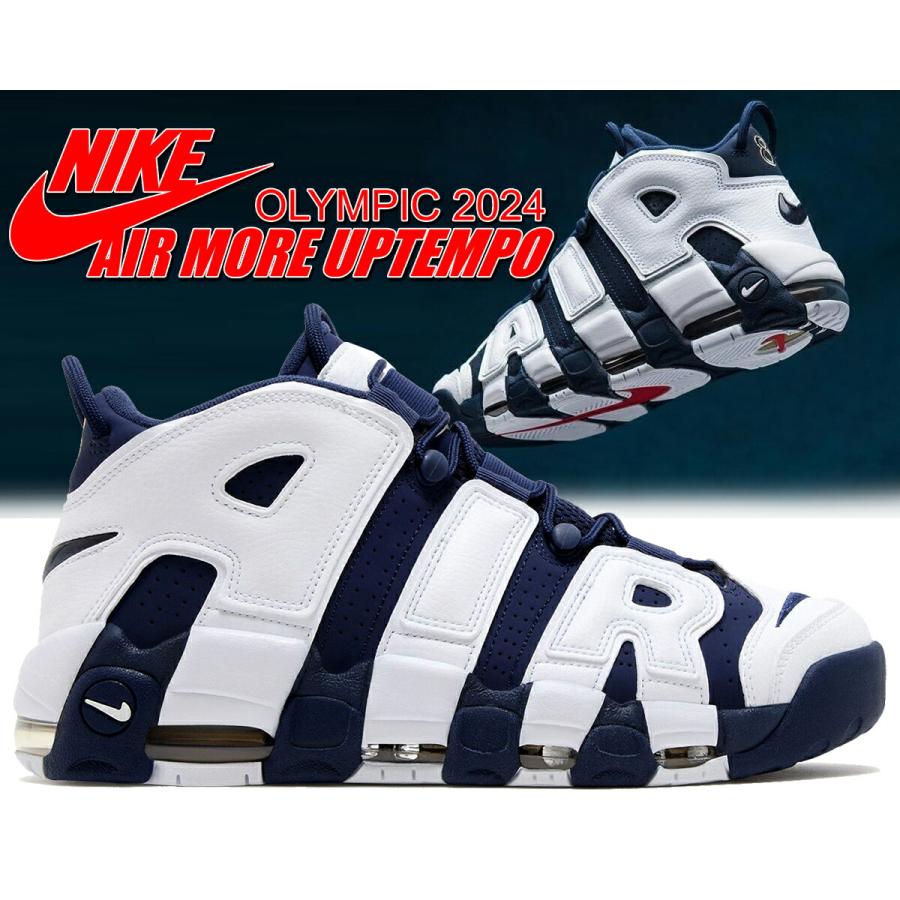 NIKE（ナイキ） エア モアアップテンポ 96 NIKE AIR MORE UPTEMPO 96