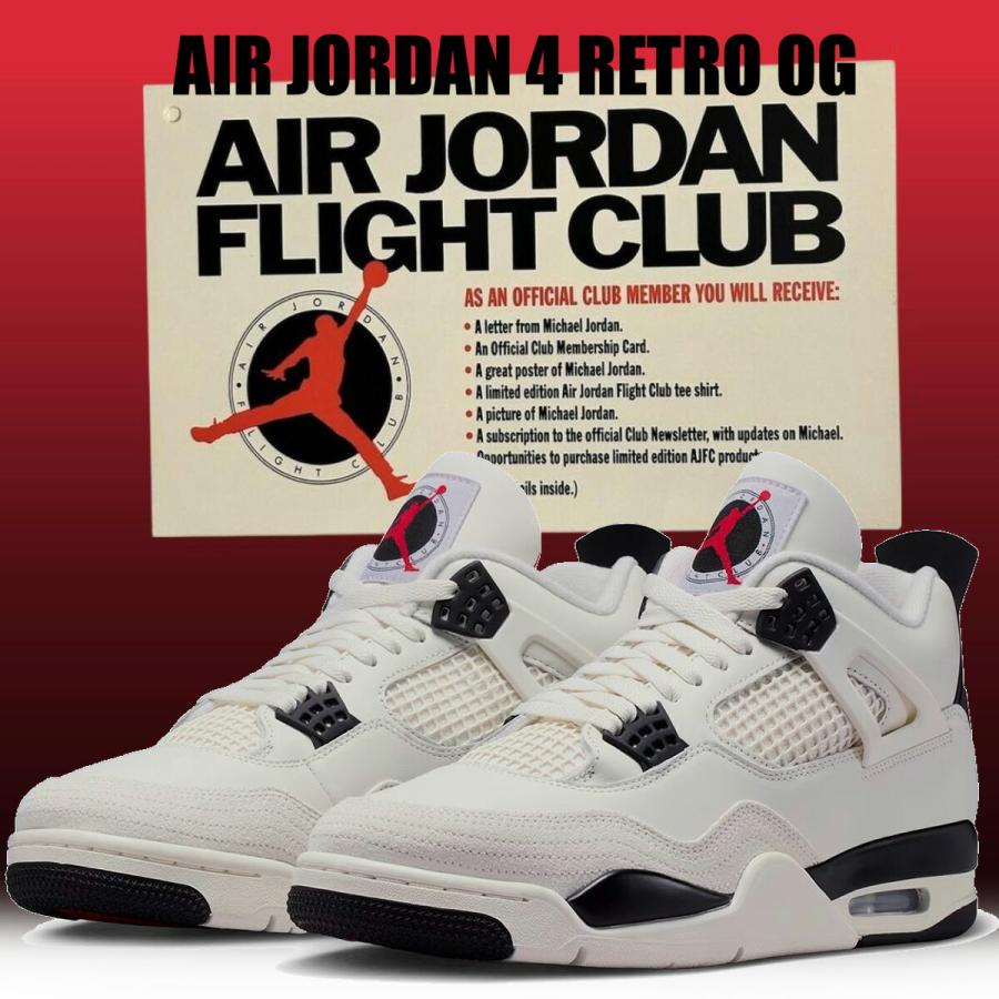 エア ジョーダン 1 ナイキ 4 レトロ OG フライトクラブ セイル