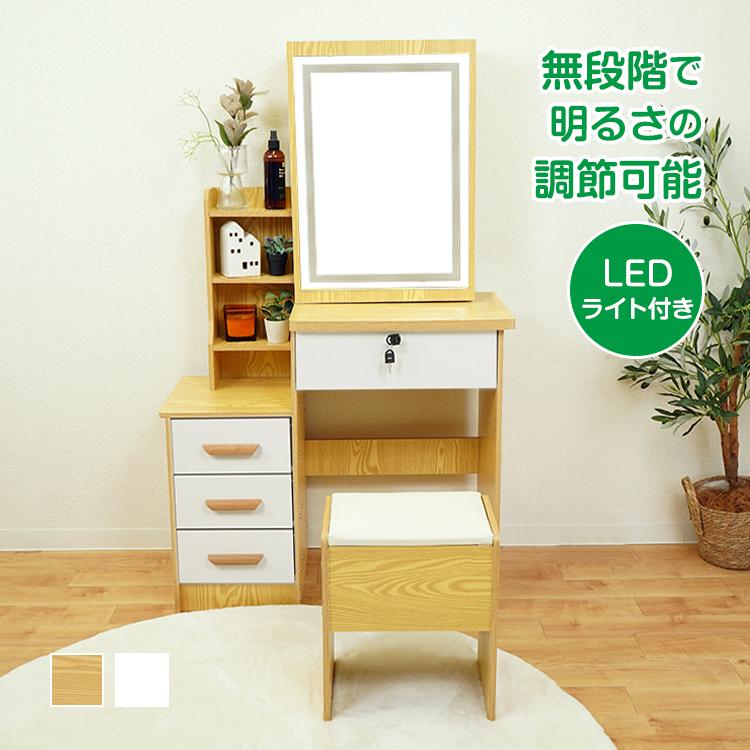 ドレッサー ライト付き テーブル デスク チェアセット 椅子付き 鍵付き