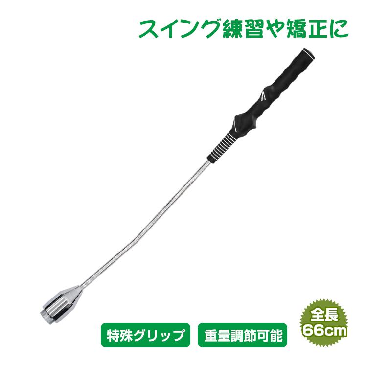 ゴルフ スイングトレーナー ゴルフ練習器具 ゴルフスイング 練習