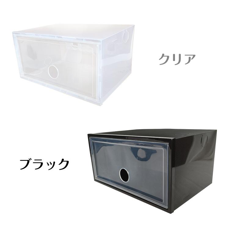 シューズボックス 6点セット 収納BOX クリア ボックス 靴箱 シューズ
