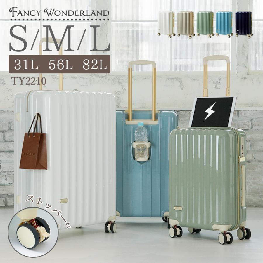 FANCY WONDERLAND 3個セット スーツケース 機内持ち込み キャリー