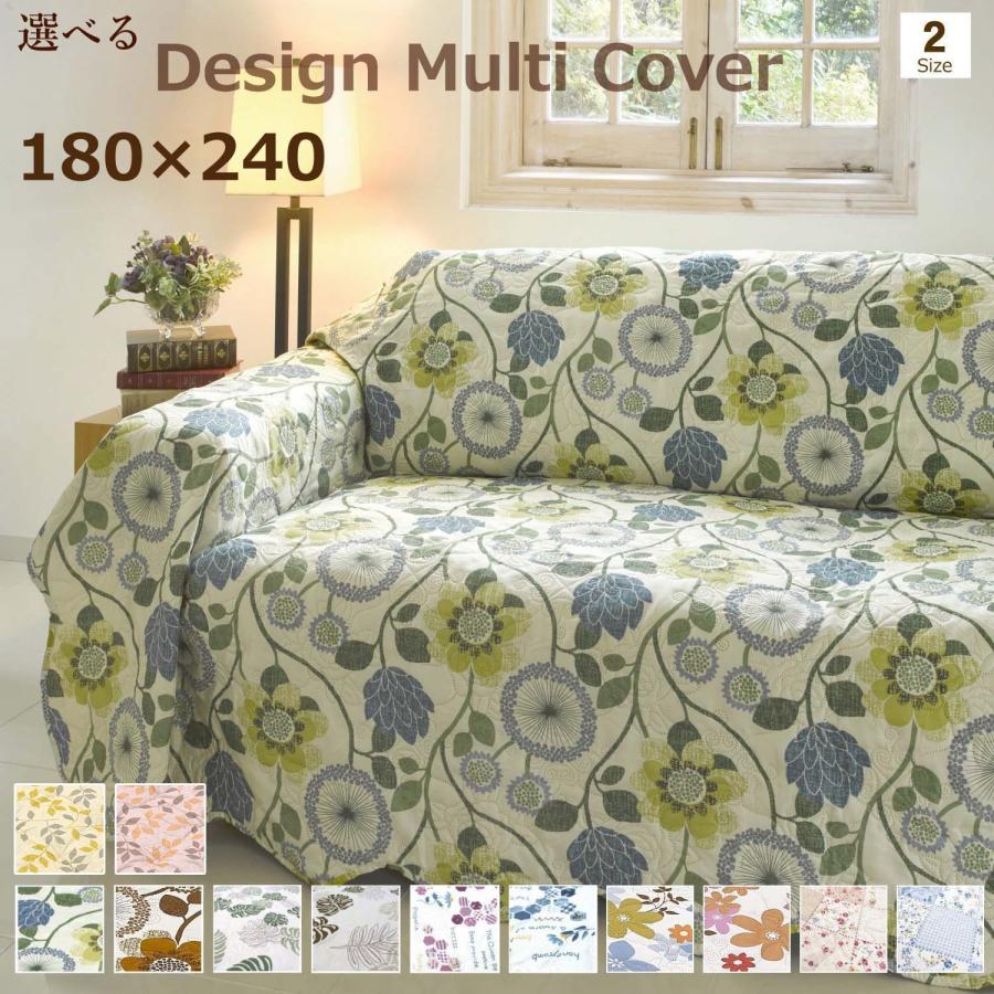 マルチカバー 約180×240cm （N-M） 長方形 洗える グリーン ブラウン