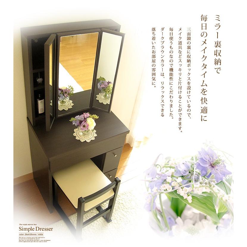 ドレッサー 三面鏡 三面鏡ドレッサー 白 鏡台 60 幅 3面鏡ドレッサー