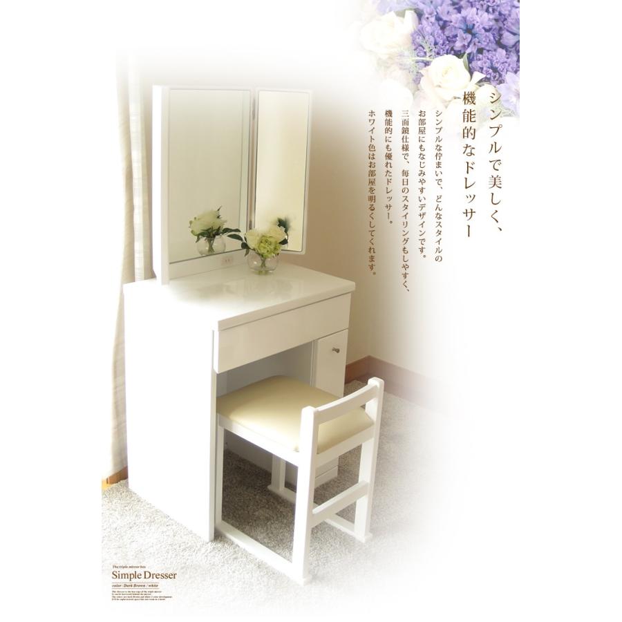 ドレッサー 三面鏡 三面鏡ドレッサー おしゃれ ホワイト ブラウン 鏡台