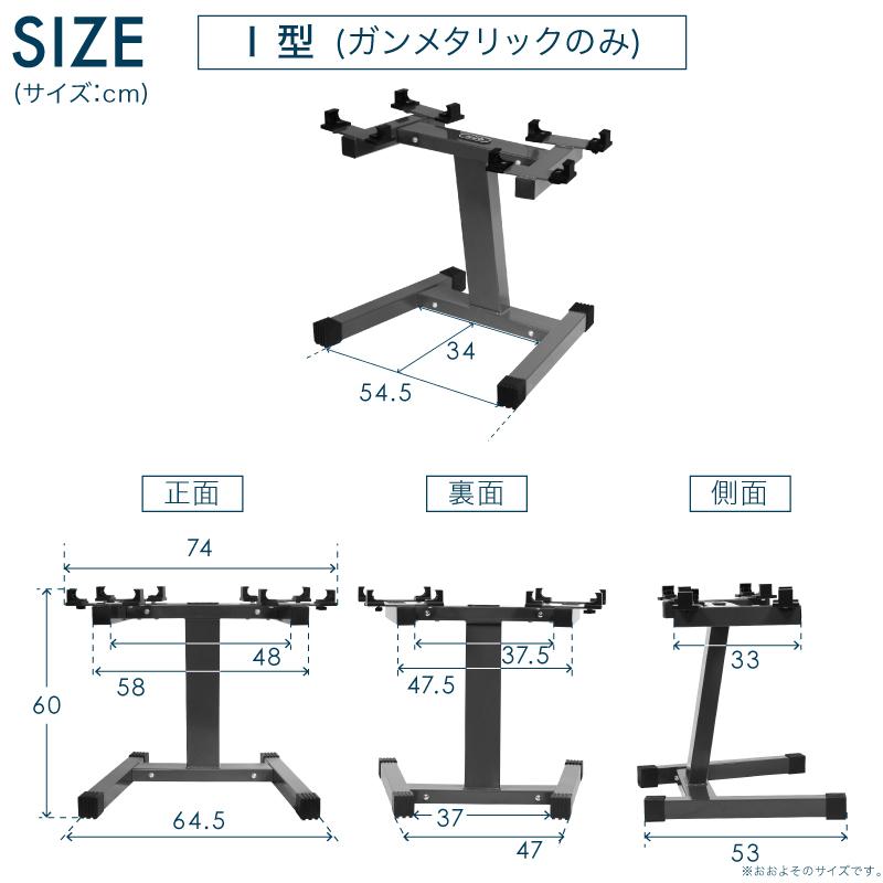 フレックスベル 2kg刻み 専用 ダンベル スタンド 20kg 32kg 36kg 対応