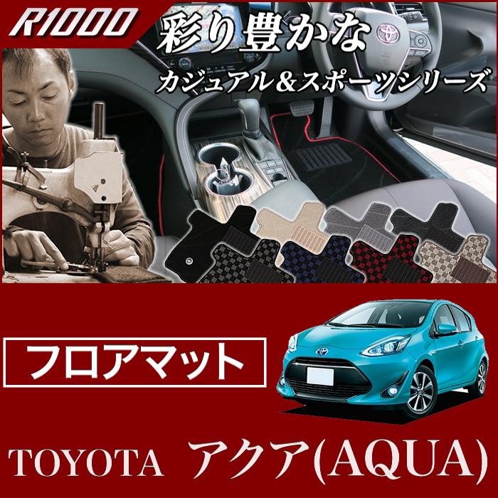アクア ( AQUA ) フロアマット NHP10 （H23年12月〜） 前期 / 後期対応