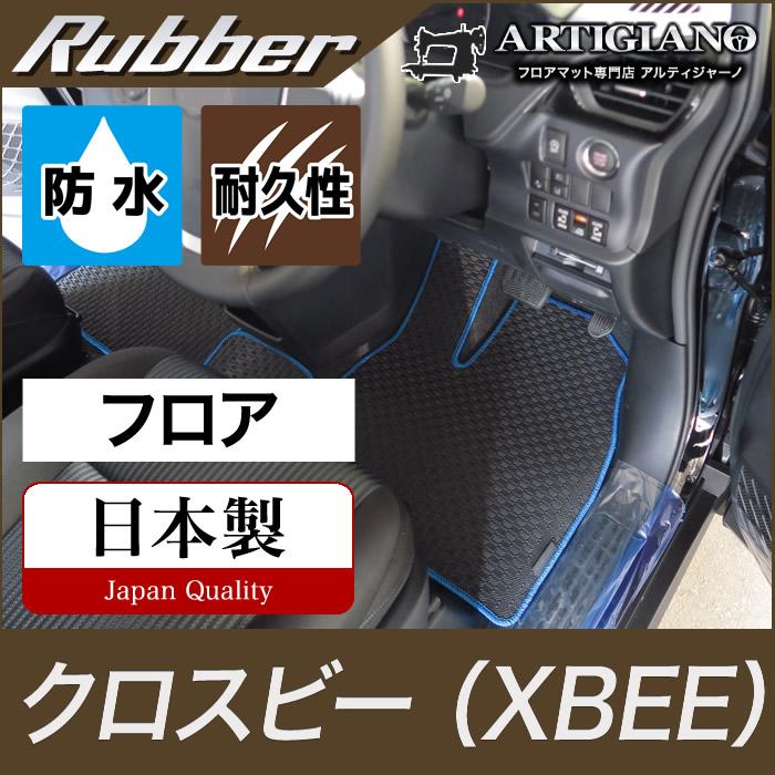 クロスビー フロアマット MN71S ラバー製 防水 撥水 ゴム : 車のマット