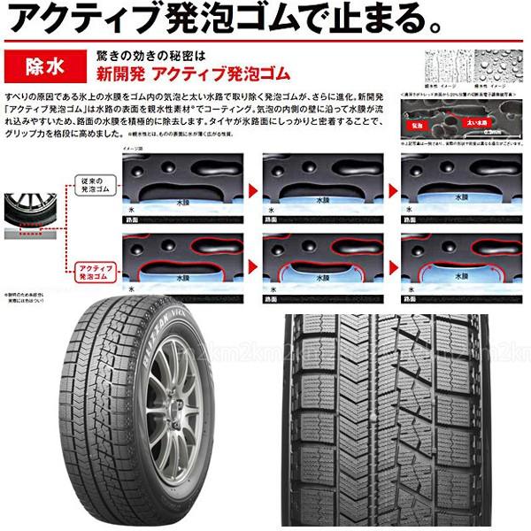 ブリザック ブリヂストン VRX 175/65R15 スタッドレスタイヤ 4本