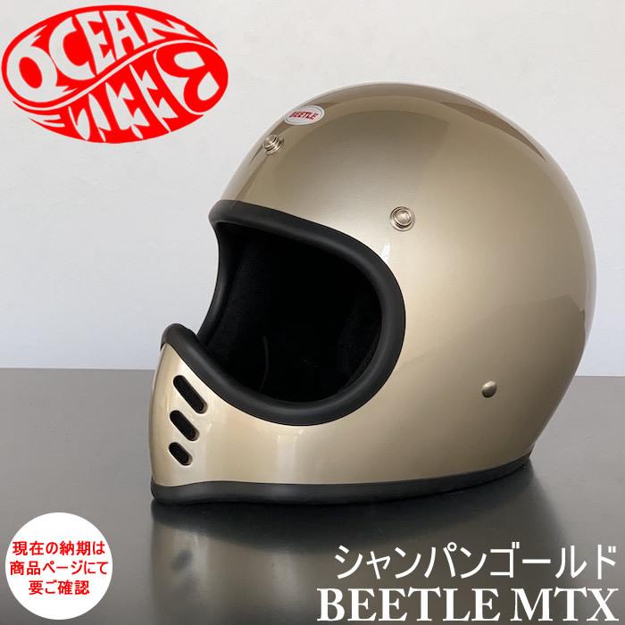 オーシャンビートル ヘルメット BEETLE MTX MOTO STYLE HELMET
