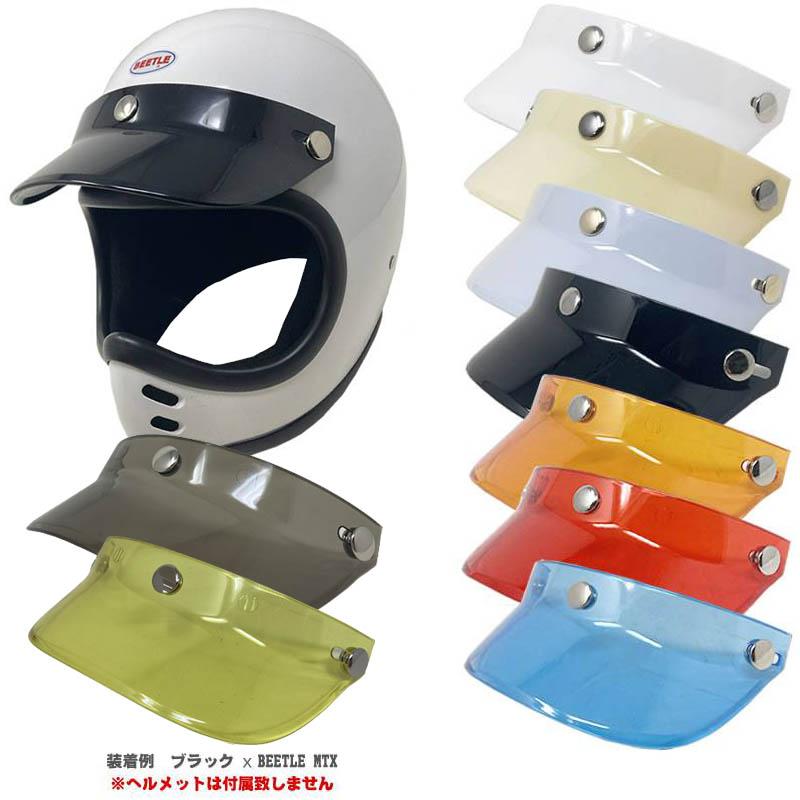 OLDSTYLE HELMET VISOR オールドスタイル ヘルメット バイザー ｜ 3点