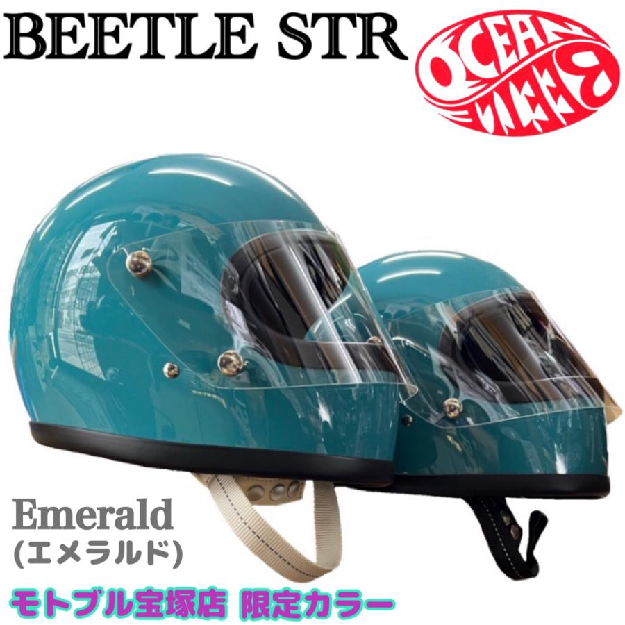 オーシャンビートル ヘルメット BEETLE STR エメラルド モトブル宝塚店