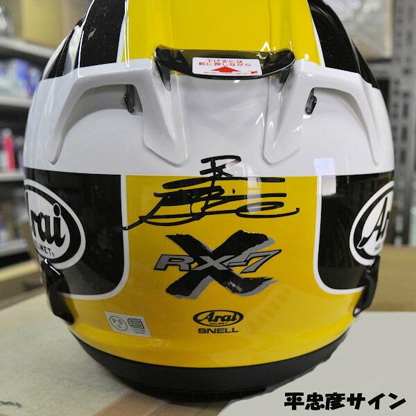 アライヘルメット（ARAI HELMET） 【入荷待ち】RX-7X TAIRA REPLICA