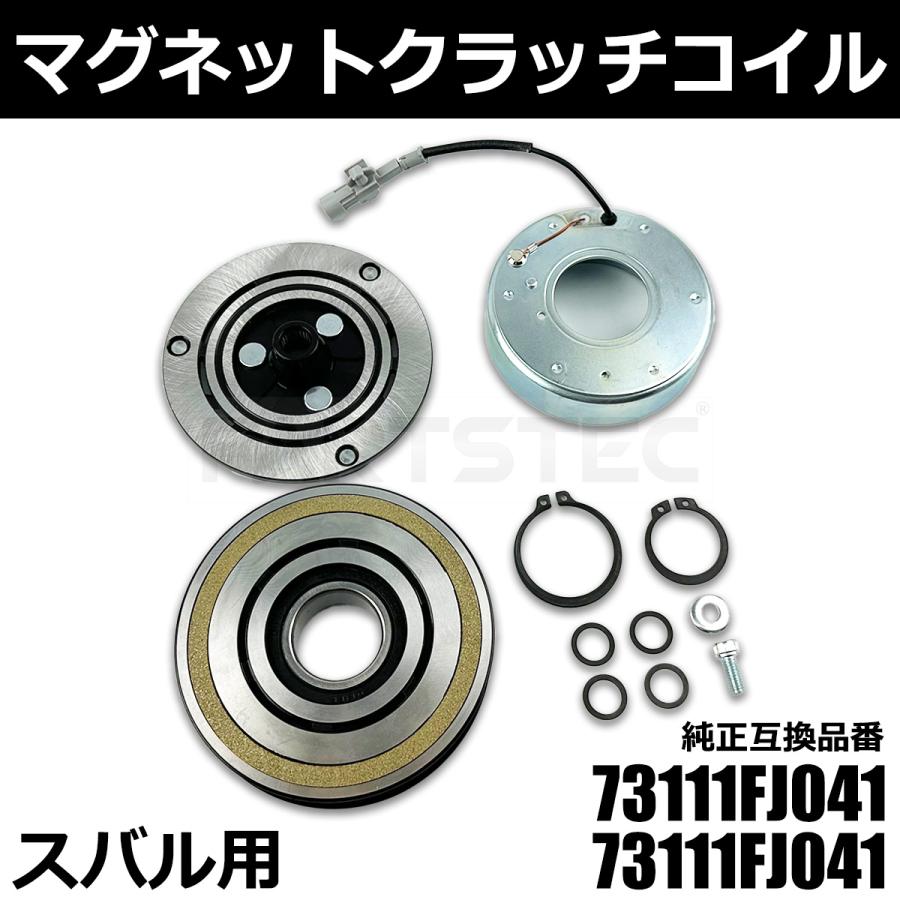 SUBARU（スバル） XV GP7 エアコン コンプレッサー マグネットクラッチ