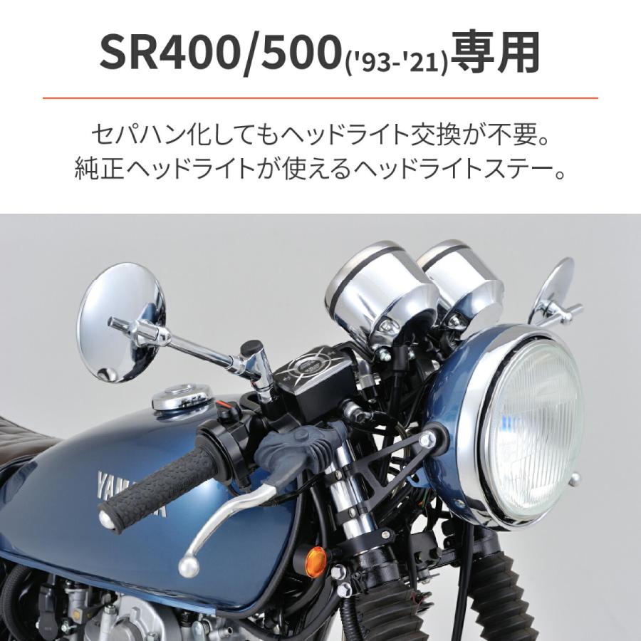 DAYTONA（デイトナ） 8日クーポン配布 バイク用 ヘッドライトステー