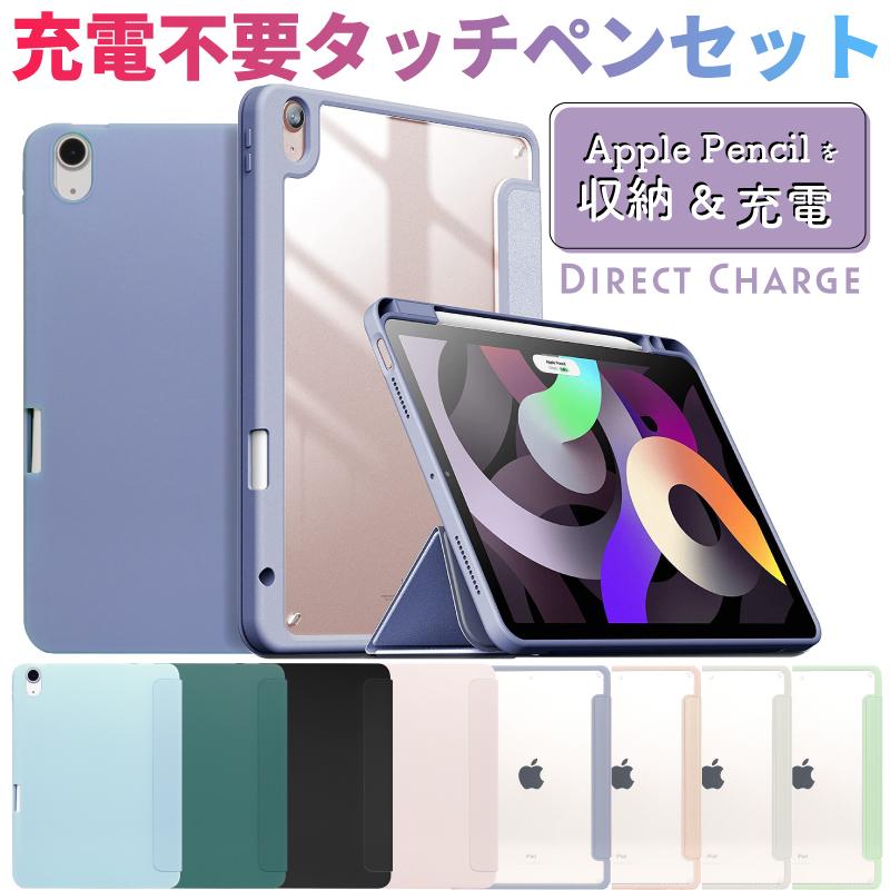 タッチペンセット ペンシル収納 iPad ケース A16 第10世代 Air 11