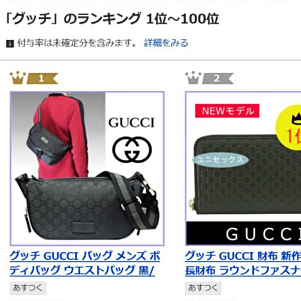 GUCCI（グッチ） バッグ メンズ ボディバッグ ウエストバッグ