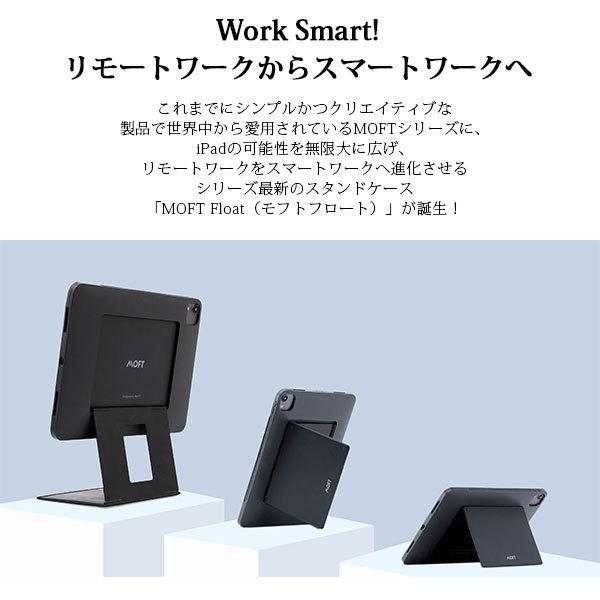 MOFT MOFT Float iPad Air ケース 『新発想。浮かせるフローティング