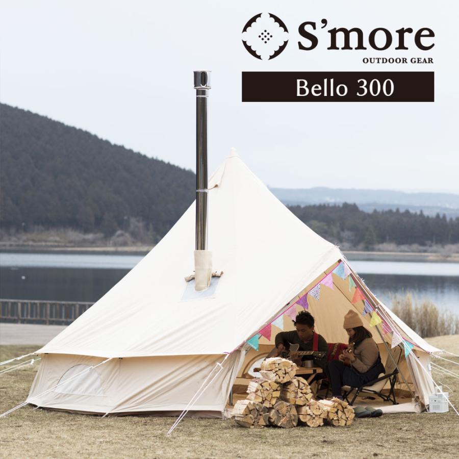 S'more /Bello 300】ポリコットンテント : aimoha(アイモハ)Yahoo!店
