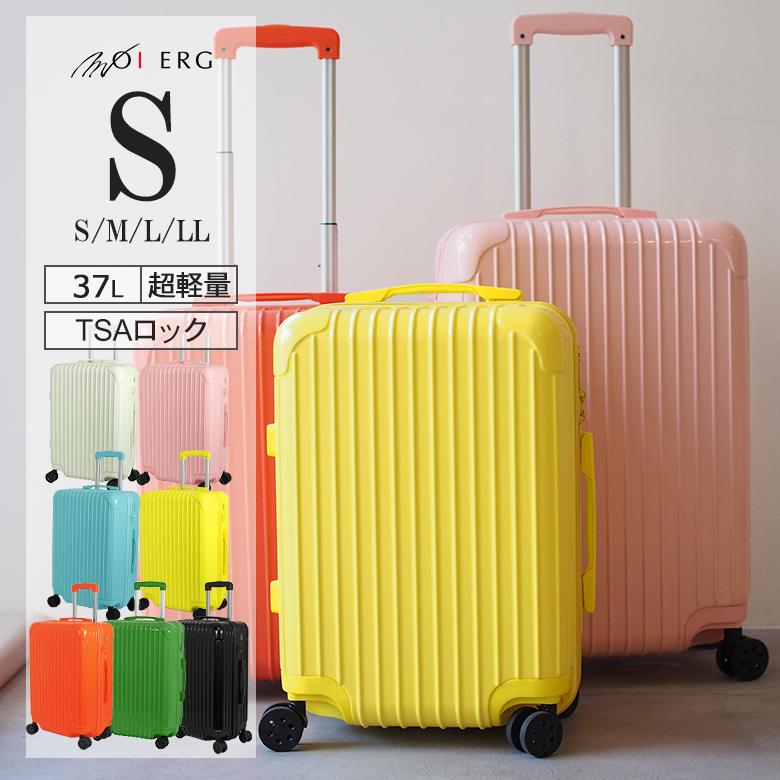 MOIERG（モアエルグ） スーツケース S キャリーケース 軽量 超軽量 37L