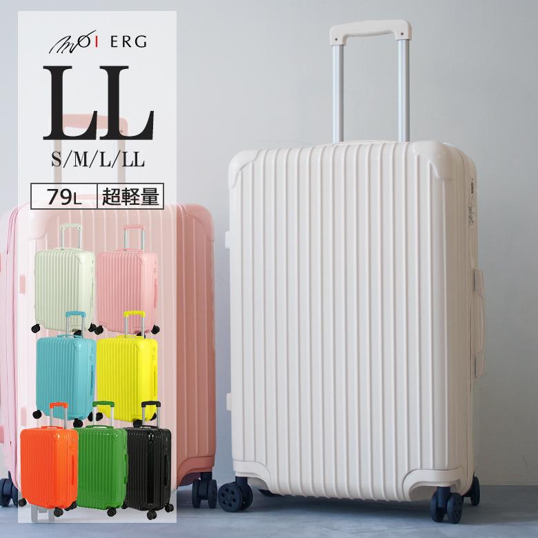 MOIERG（モアエルグ） スーツケース LL キャリーケース 軽量 超軽量 大