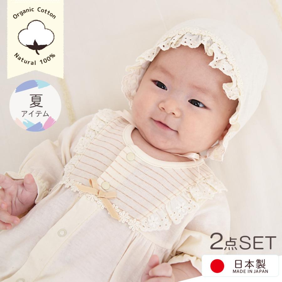 2点セット オーガニックコットン ベビードレス お帽子付きツーウェイ