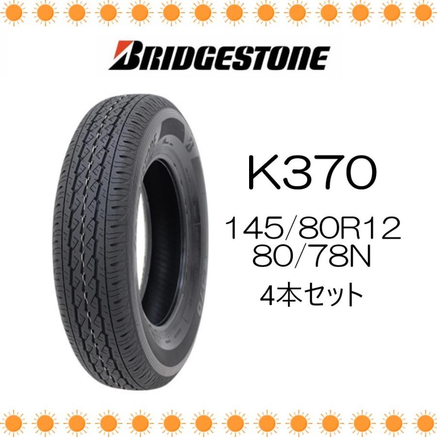 BRIDGESTONE（ブリヂストン） K370 145/80R12 80/78N 2026年製造