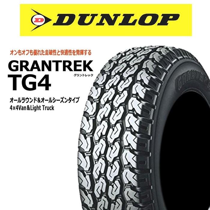 GRANDTREK 4本セット 145R12 6PRダンロップ TG4DUNLOP TG4 6PR サマー