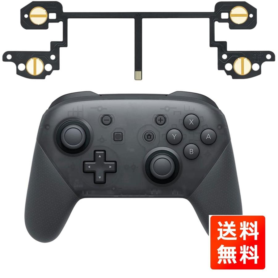 Nintendo Switch Pro コントローラー L R ZR ZL キーボタンフレックス