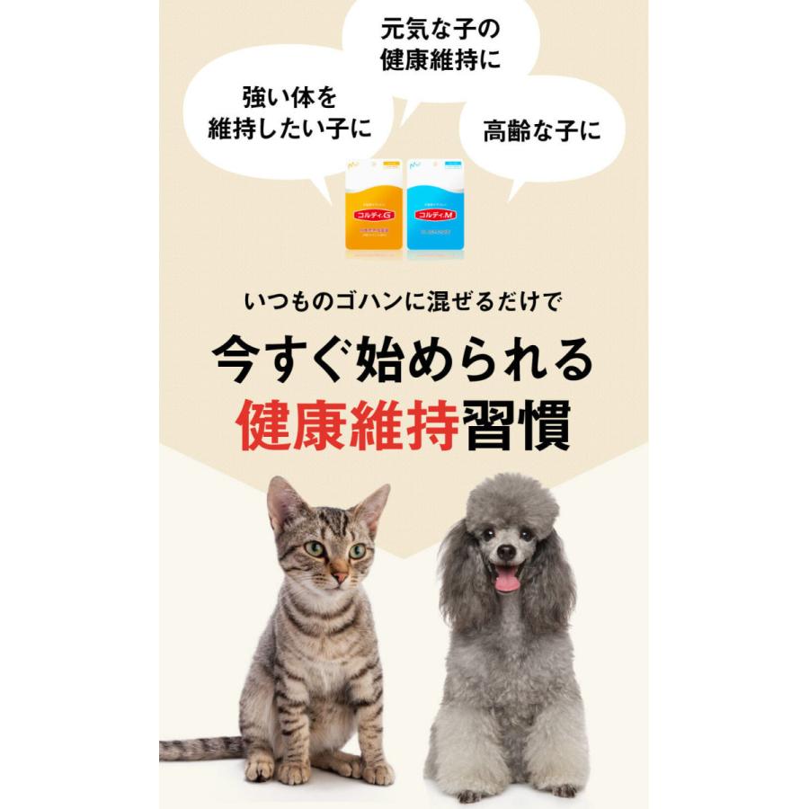 モノリス 犬用 猫用 ペット サプリメント コルディG100g 2個セット