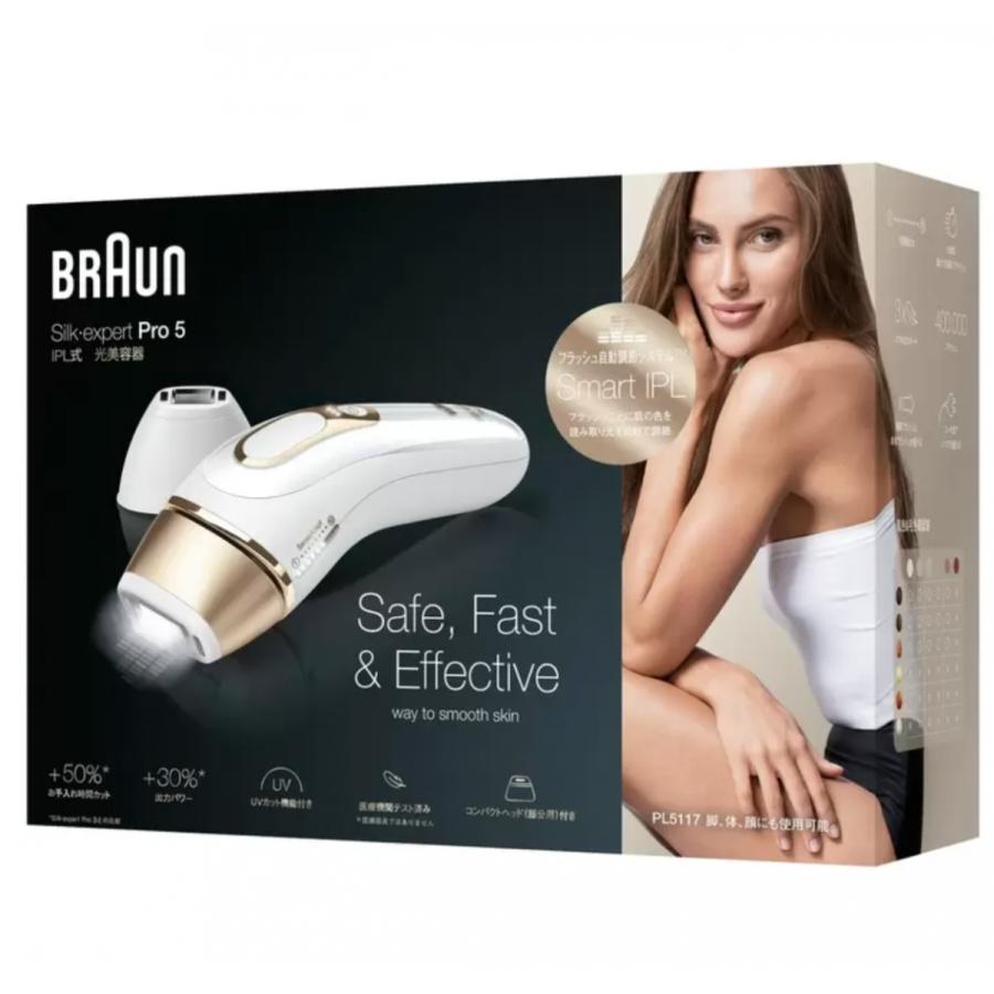 BRAUN ブラウン 光美容器 PL5117 Pro5 新機能VIO対応 脱毛機器 光