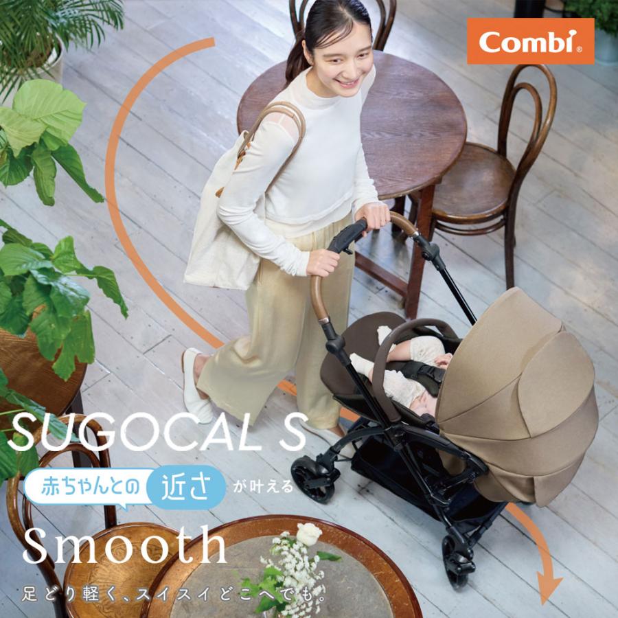 Combi（コンビ） スゴカル S エッグショック JA ホワイトレーベル