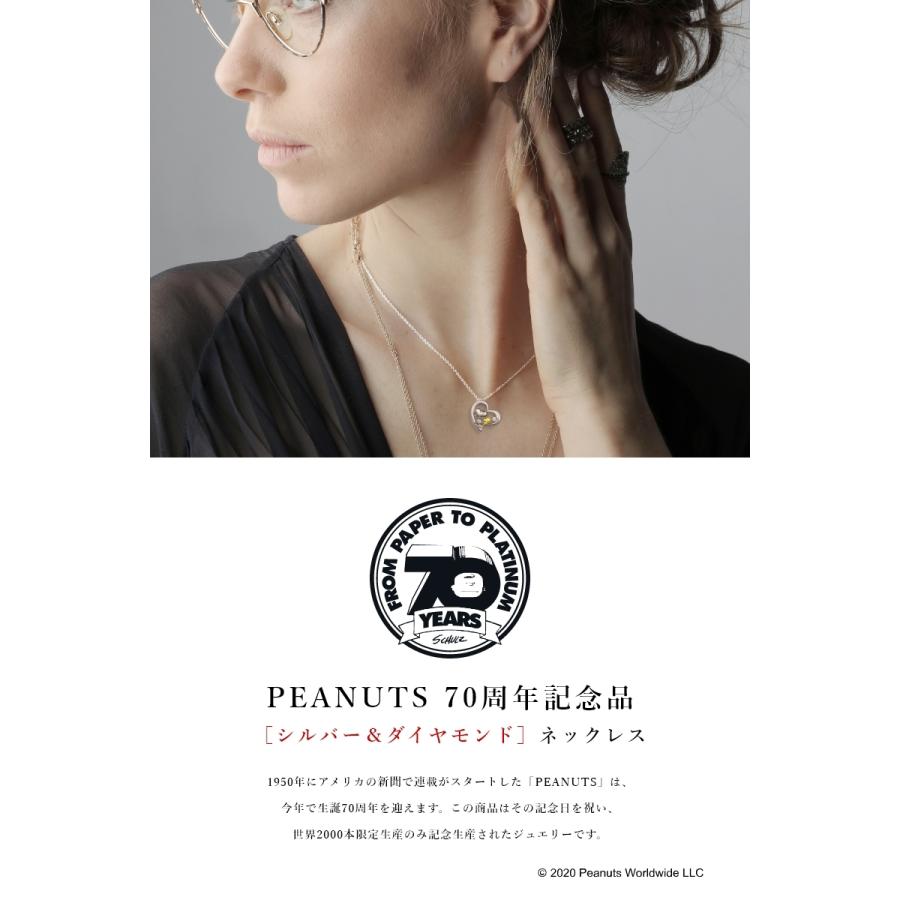 70周年記念 スヌーピー シルバー＆ダイヤモンドネックレス 2000本限定
