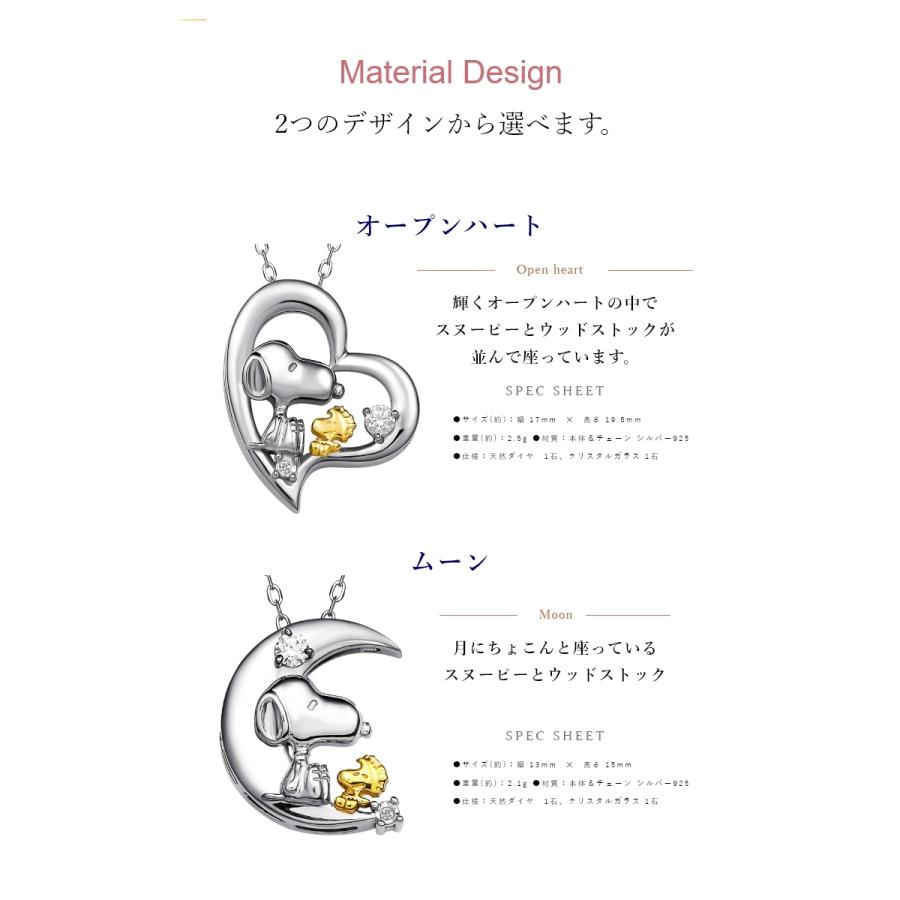 70周年記念 スヌーピー シルバー＆ダイヤモンドネックレス 2000本限定