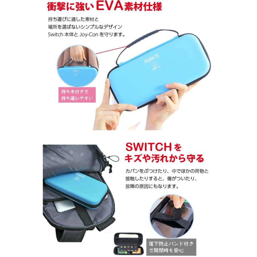 ニンテンドー スイッチ / スイッチライト対応 スヌーピー スイッチ