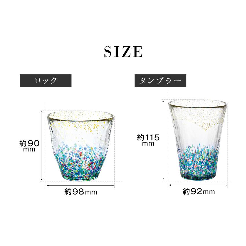 津軽びいどろ MATSURI 金彩ペアセット ロック タンブラー 酒器 日本製