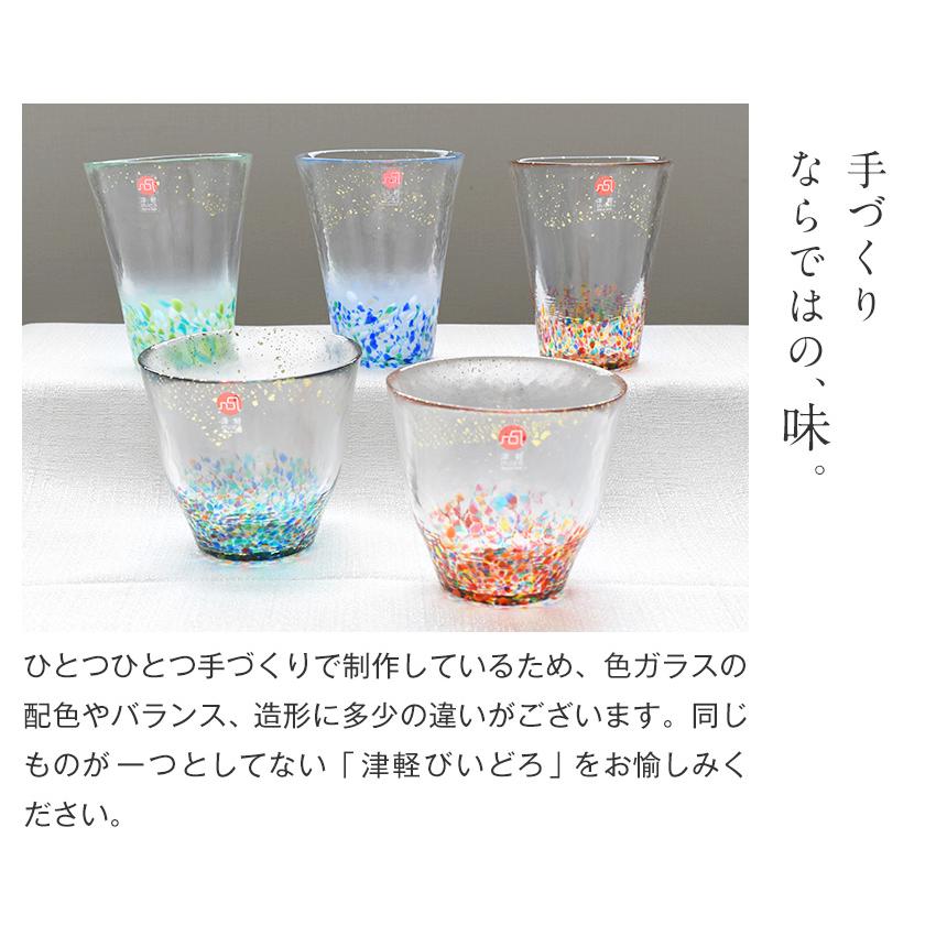 津軽びいどろ MATSURI 金彩ペアセット ロック タンブラー 酒器 日本製