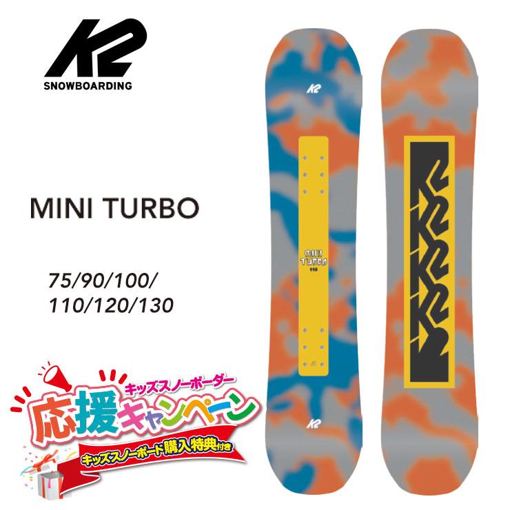かなた K2 ケーツー スノーボード 120 mini turbo 板 K2 【キッズ