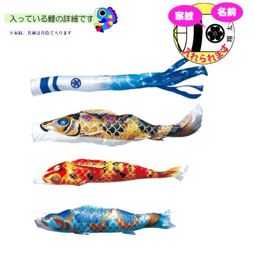 徳永鯉 こいのぼり 徳永 鯉のぼり 京錦 3m 6点 鯉3匹 大型セット