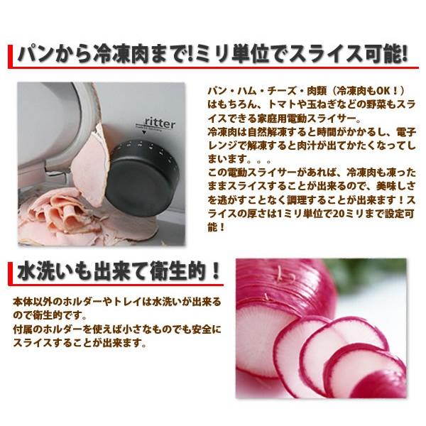 ☆在庫あり☆即出荷可☆送料無料】(リッター)社 電動スライサー ドイツ