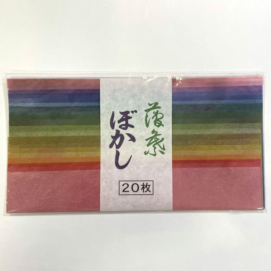 薄葉ぼかし 染め和紙 20枚セット : 森田和紙オンラインショップ - 通販