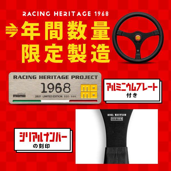 MOMO（モモ） ステアリング RACING HERITAGE 1968 レーシング